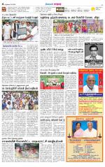 Nellai City-Tirunelveli Supplement