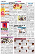 Virudhunagar-Madurai Supplement