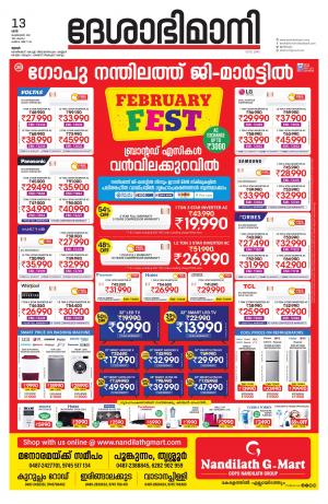 Thrissur, 13th February 2021