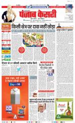 Shamli - Punjab Kesari