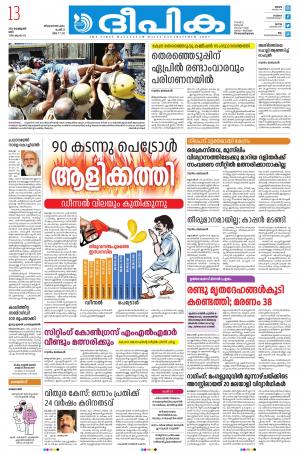 Deepika 13 February 2021