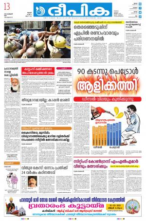 Deepika 13 February 2021