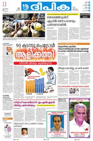 Deepika 13 February 2021