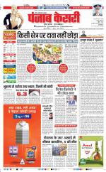 Noida - Punjab Kesari