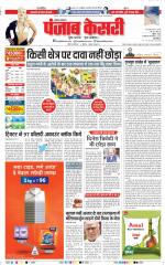 Lucknow - Punjab Kesari
