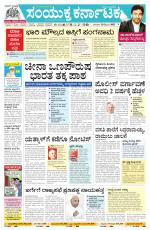 Namma Bagalakote, ಬಾಗಲಕೋಟೆ