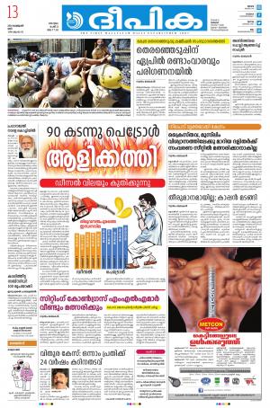 Deepika 13 February 2021