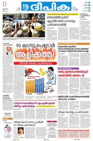 Deepika 13 February 2021