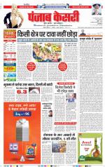 DELHI MAIN - PUNJAB KESARI