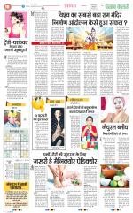 Punjab Kesari Scholar