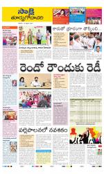 East Godavari District