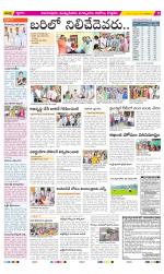 East Godavari Divisions