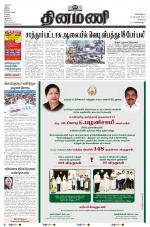 Dinamani - Tiruvallur