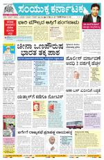 Namma Karwar, ಕಾರವಾರ