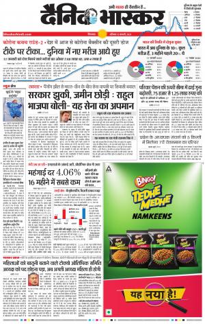 छिंदवाड़ा