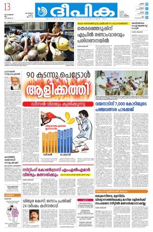 Deepika 13 February 2021