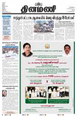 Dinamani - Tiruchy