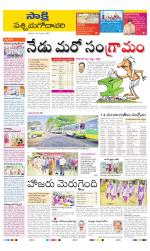 West Godavari District