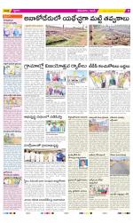 West Godavari Constituencies