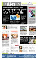 मध्य प्रदेश-छत्तीसगढ़