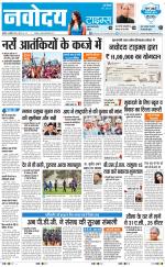 Navodaya Times Main
