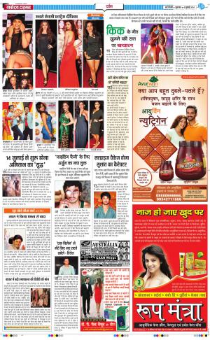 The Navodaya Times Main