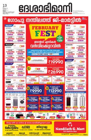 kottayam, 13th february 2021
