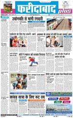 The Navodaya Times Faridabad