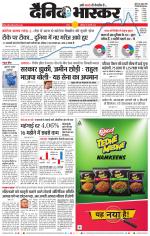 सतना-विंध्य