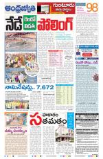 Guntur District