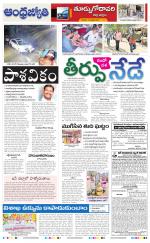 East Godavari District