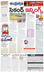 West Godavari District