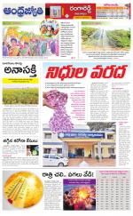 Vikarabad District