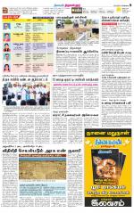 Tiruvellore-Chennai Supplement