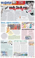 BHADRADRI KOTHAGUDEM