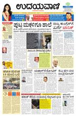 Hubballi Edition