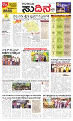 Sudina(Belthangadi - Bantwal)