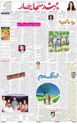 The Daily Hindsamachar Main 
