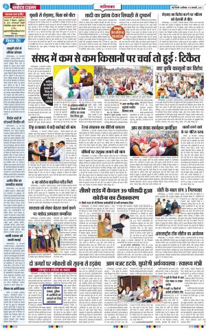 The Navodaya Times Ghaziabad﻿