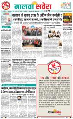 Sangrur / Barnala Savera