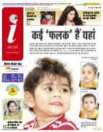 Lucknow Hindi ePaper, Lucknow Hindi Newspaper - InextLive