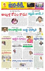 Namasthe Janasakti - Telangana Edition