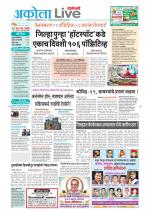 Akola Live
