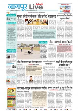 13 Nagpur Live