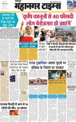 Mahanagar Times