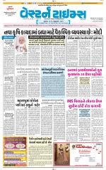 Ahmedabad Gujarati (Morning Daily)