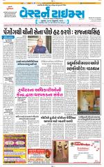 Ahmedabad Gujarati (Morning Daily)