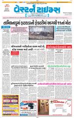 Ahmedabad Gujarati (Morning Daily)