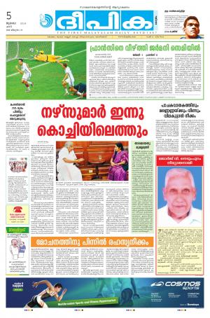 Deepika 05 July 2014