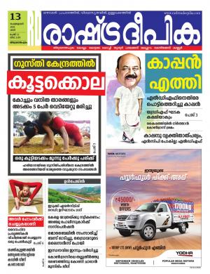 trivandrum13-02-2021